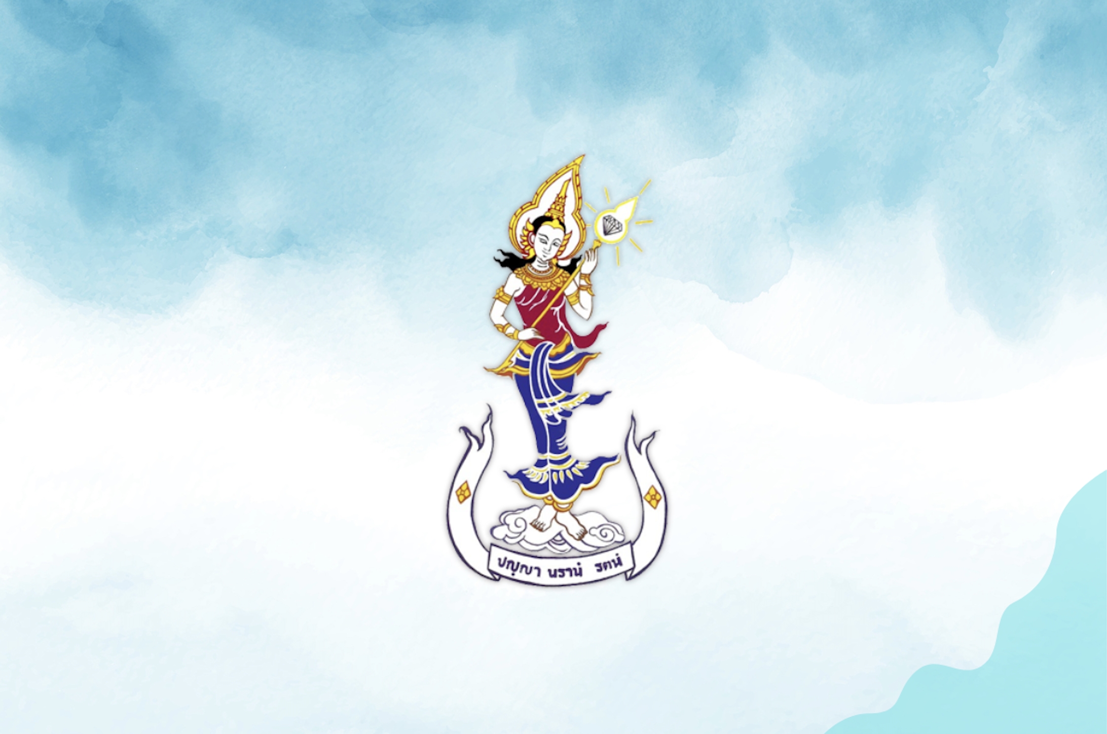 ตารางสอนครู ภาคเรียนที่ 2 ปีการศึกษา 2569
