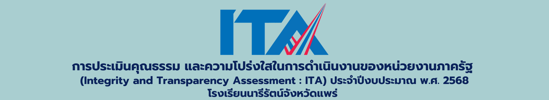นารีรัตน์จังหวัดแพร่