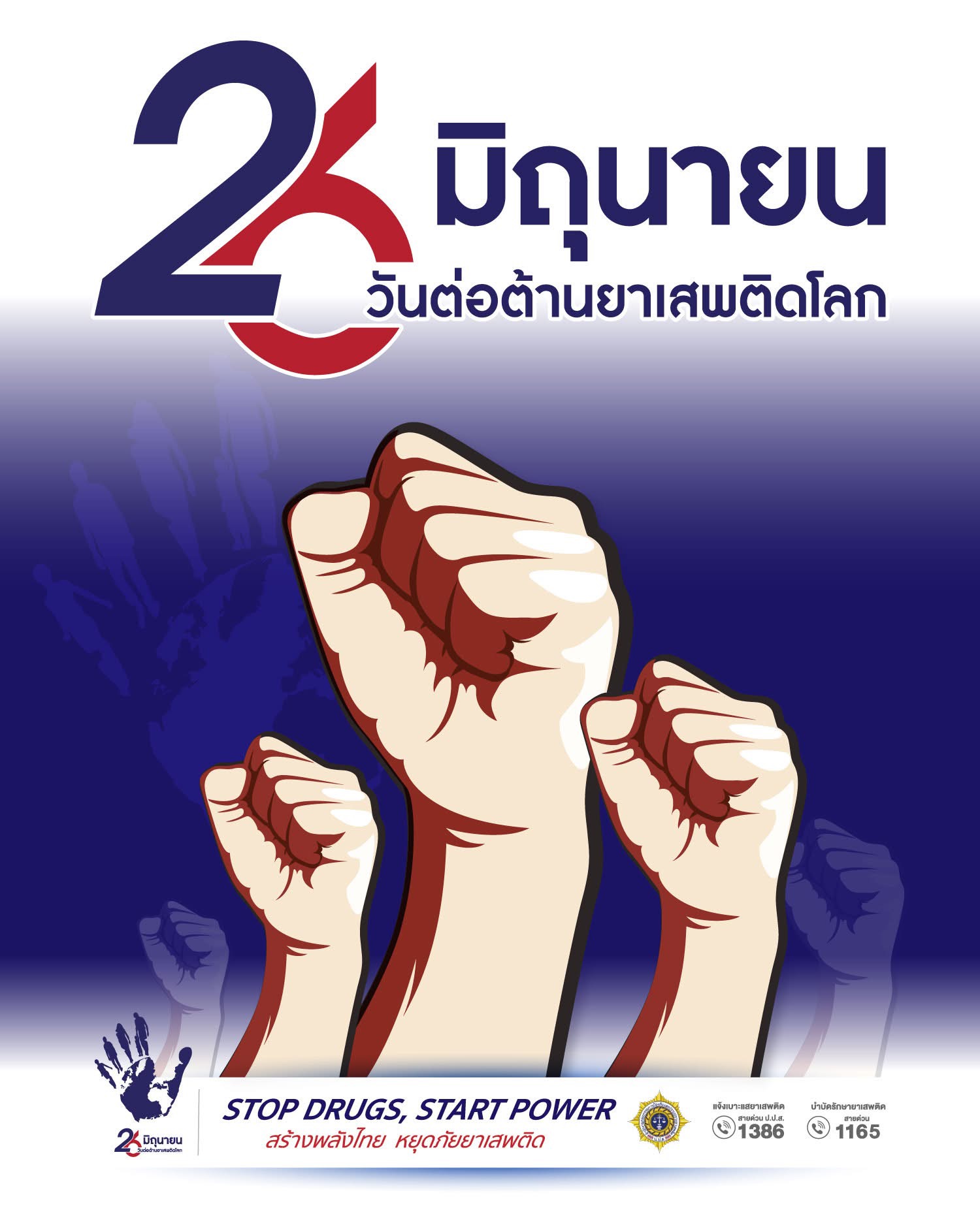 ประชาสัมพันธ์ล่าสุด