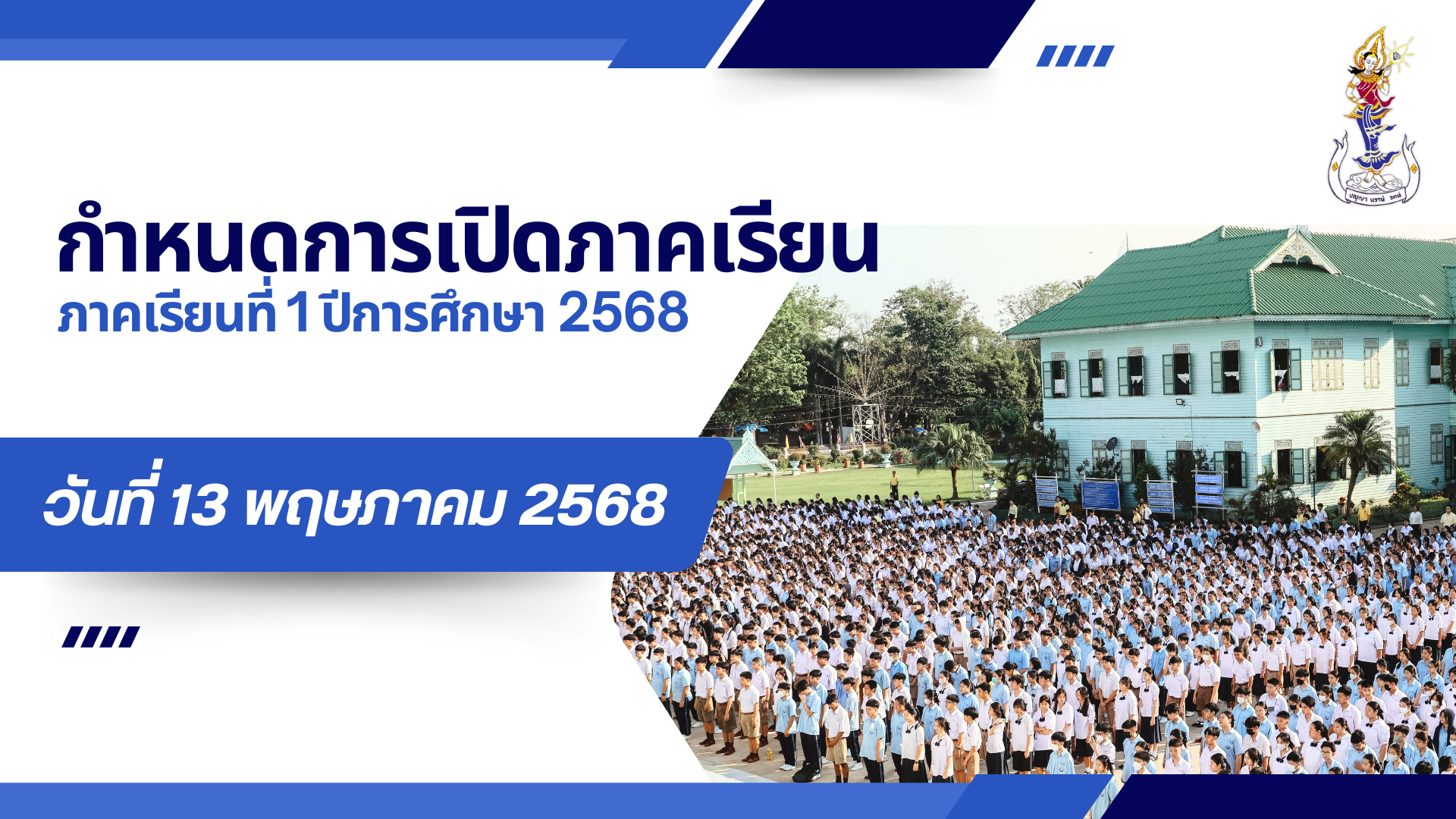 ภาพวิทยาลัย 1
