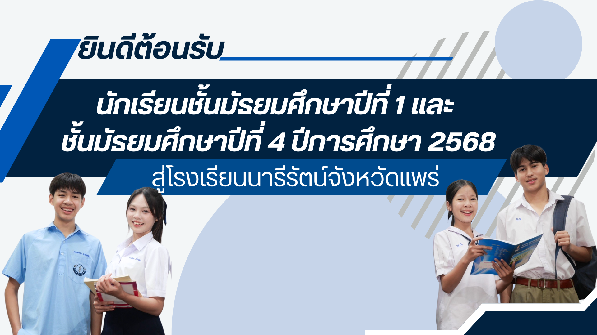 ภาพวิทยาลัย 1