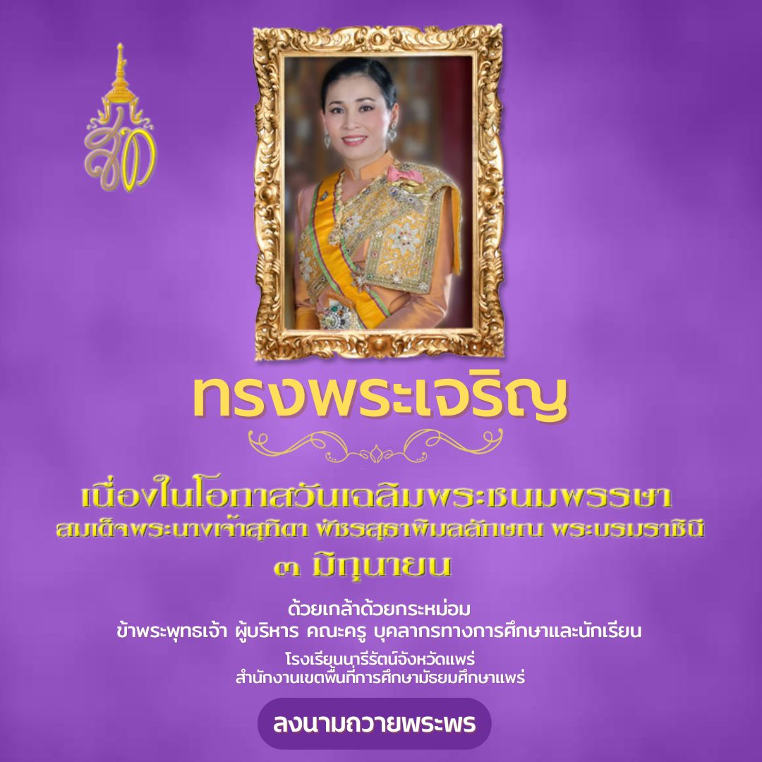 ประชาสัมพันธ์ล่าสุด
