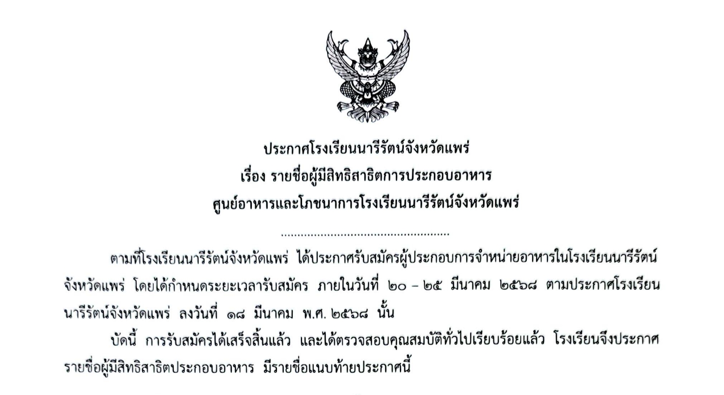 ข่าวประชาสัมพันธ์ 1