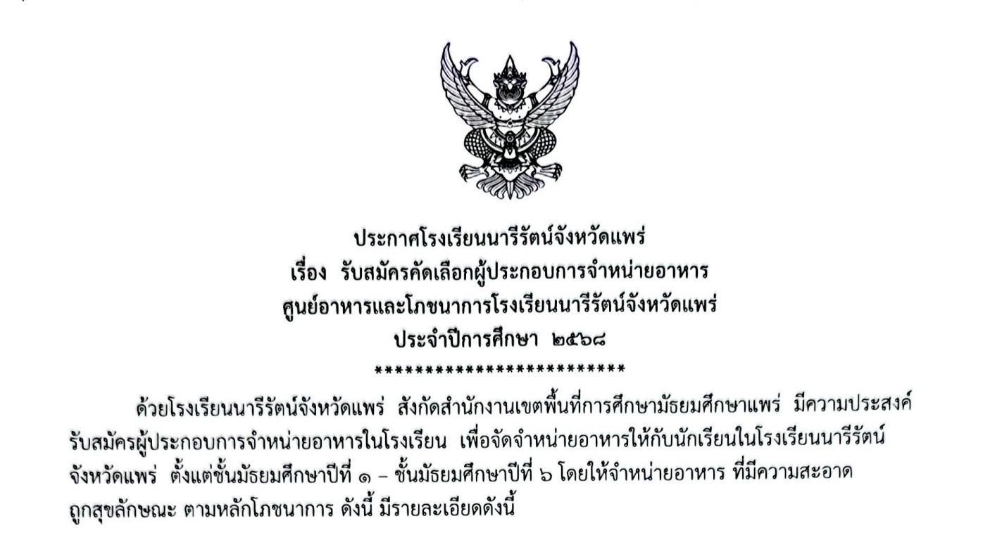 ข่าวประชาสัมพันธ์ 1