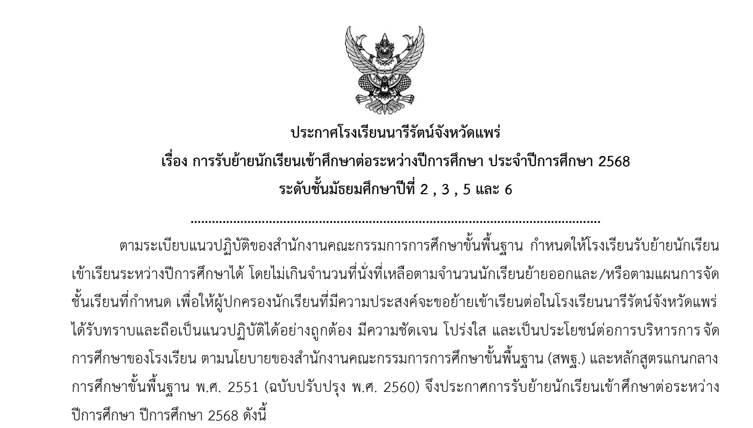 ข่าวประชาสัมพันธ์ 1