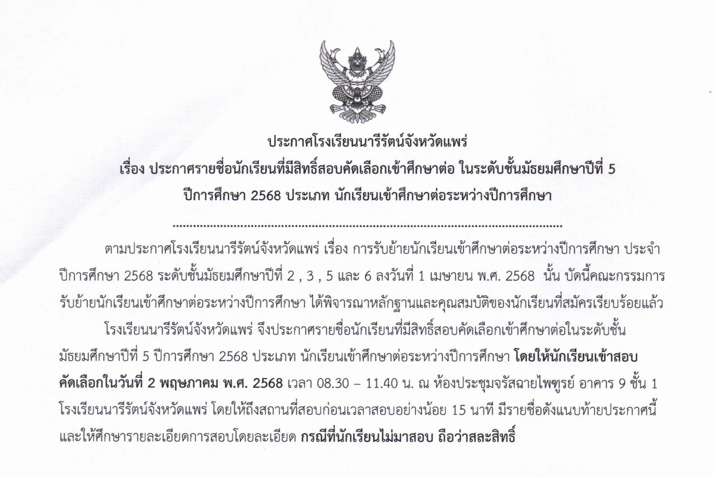 ข่าวประชาสัมพันธ์ 1