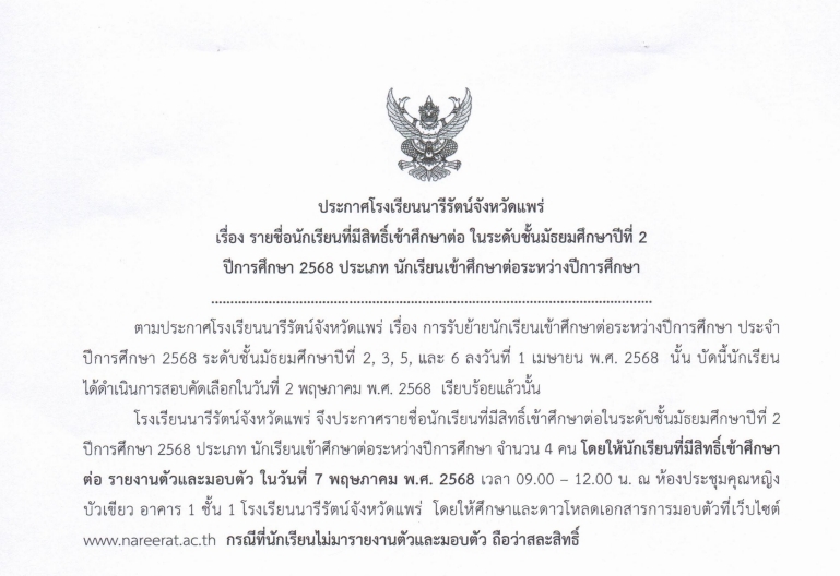 ข่าวประชาสัมพันธ์ 1