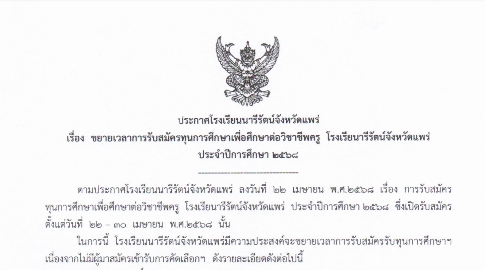 ข่าวประชาสัมพันธ์ 1