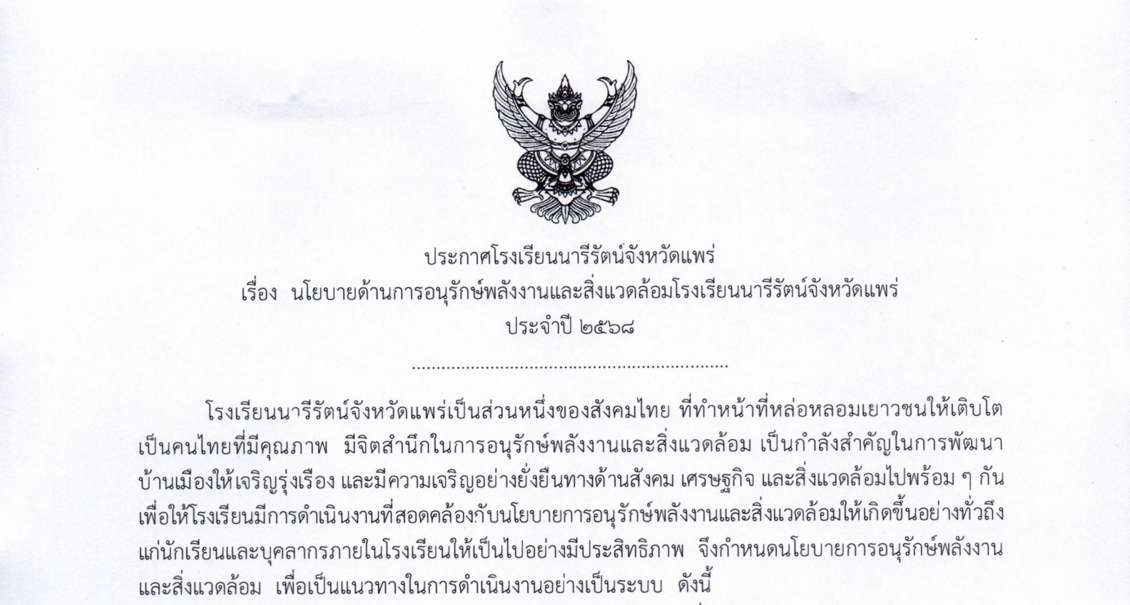 ข่าวประชาสัมพันธ์ 1