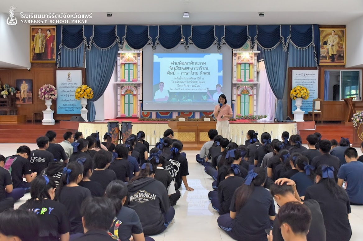 กิจกรรมค่ายพัฒนาศักยภาพนักเรียนแผนการเรียนศิลป์ - ภาษาไทย - สังคม