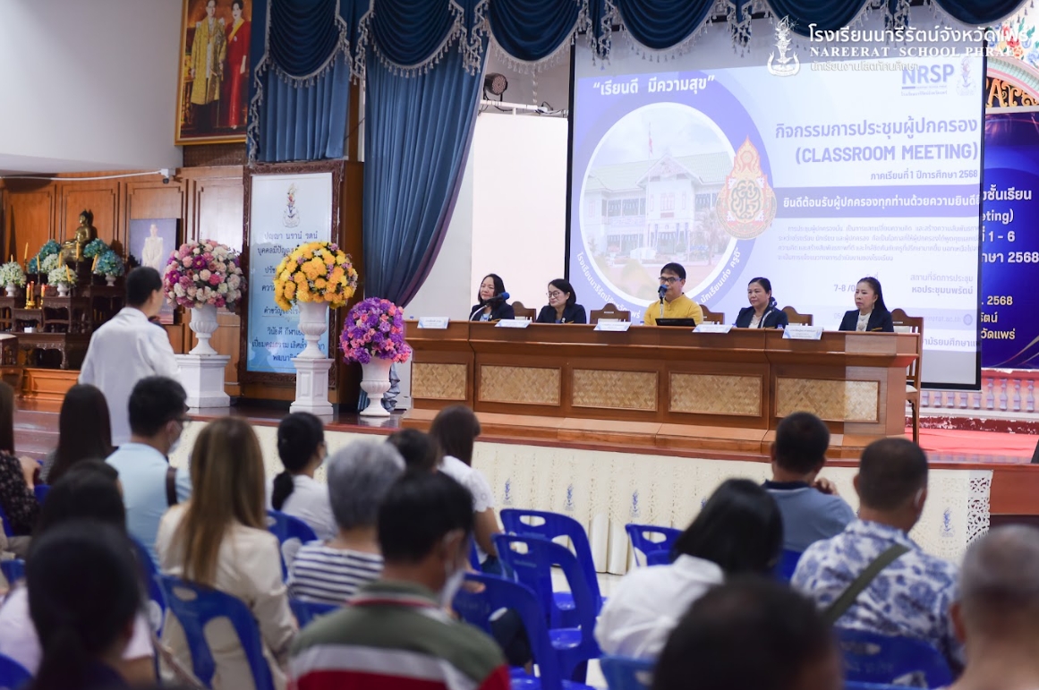 ประชุมผู้ปกครอง ระดับชั้นมัธยมศึกษาตอนปลาย