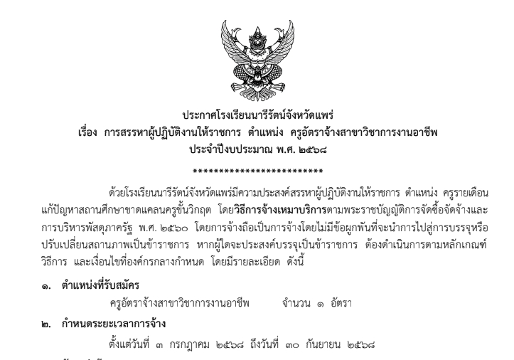 ข่าวประชาสัมพันธ์ 1
