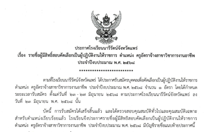 ข่าวประชาสัมพันธ์ 1