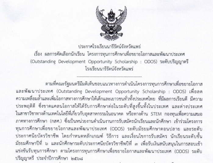 ข่าวประชาสัมพันธ์ 1