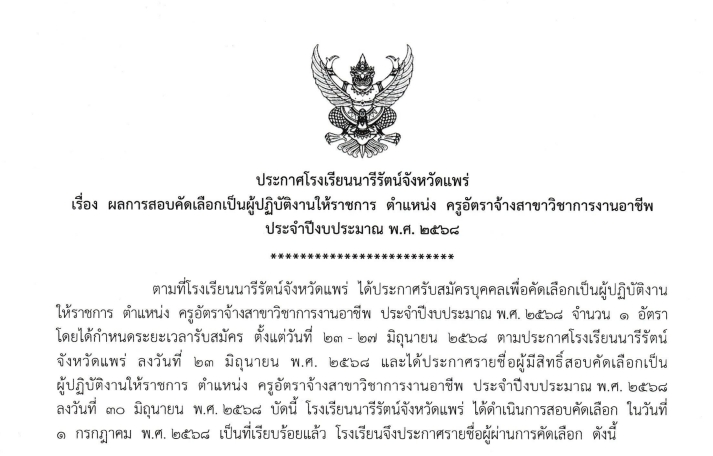 ข่าวประชาสัมพันธ์ 1