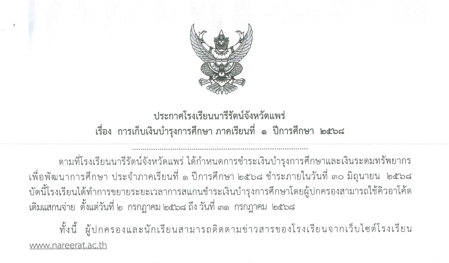 ข่าวประชาสัมพันธ์ 1