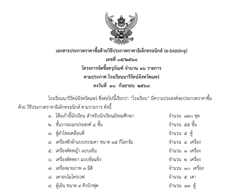 ข่าวประชาสัมพันธ์ 1