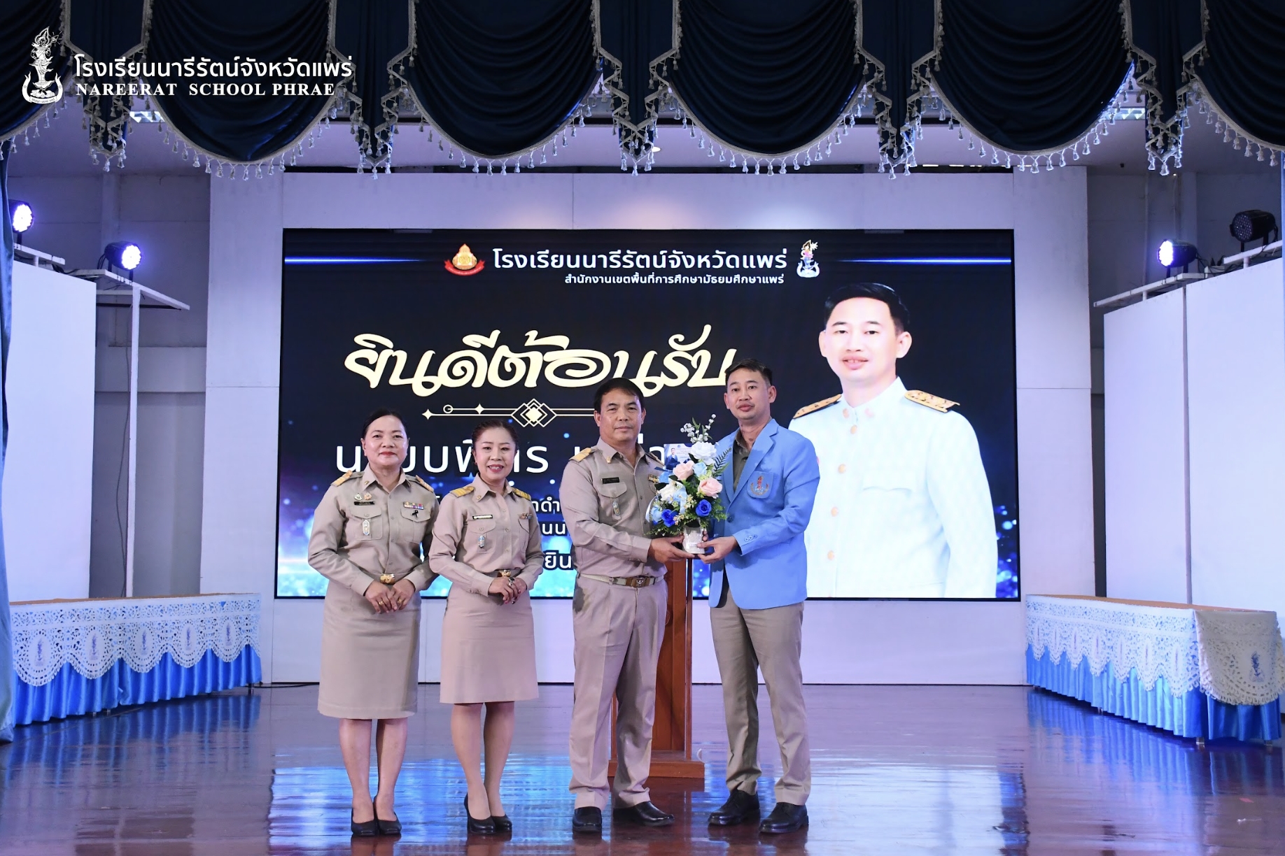 การต้อนรับนายบพิตร เหล่ากอ รองผู้อำนวยการโรงเรียนนารีรัตน์จังหวัดแพร่