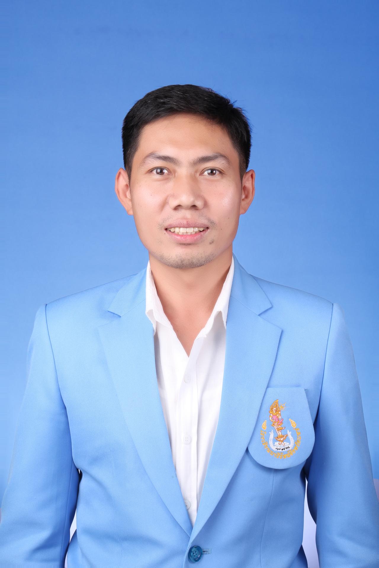 อลงกรณ์   