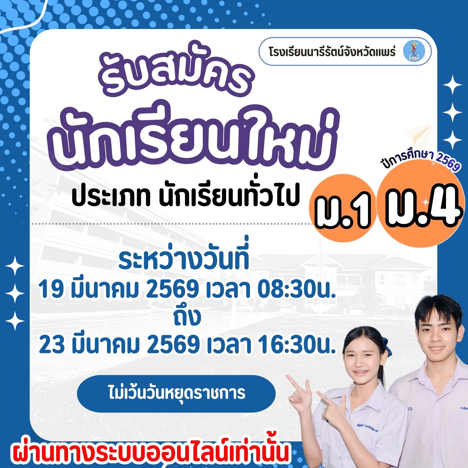 ประชาสัมพันธ์ล่าสุด