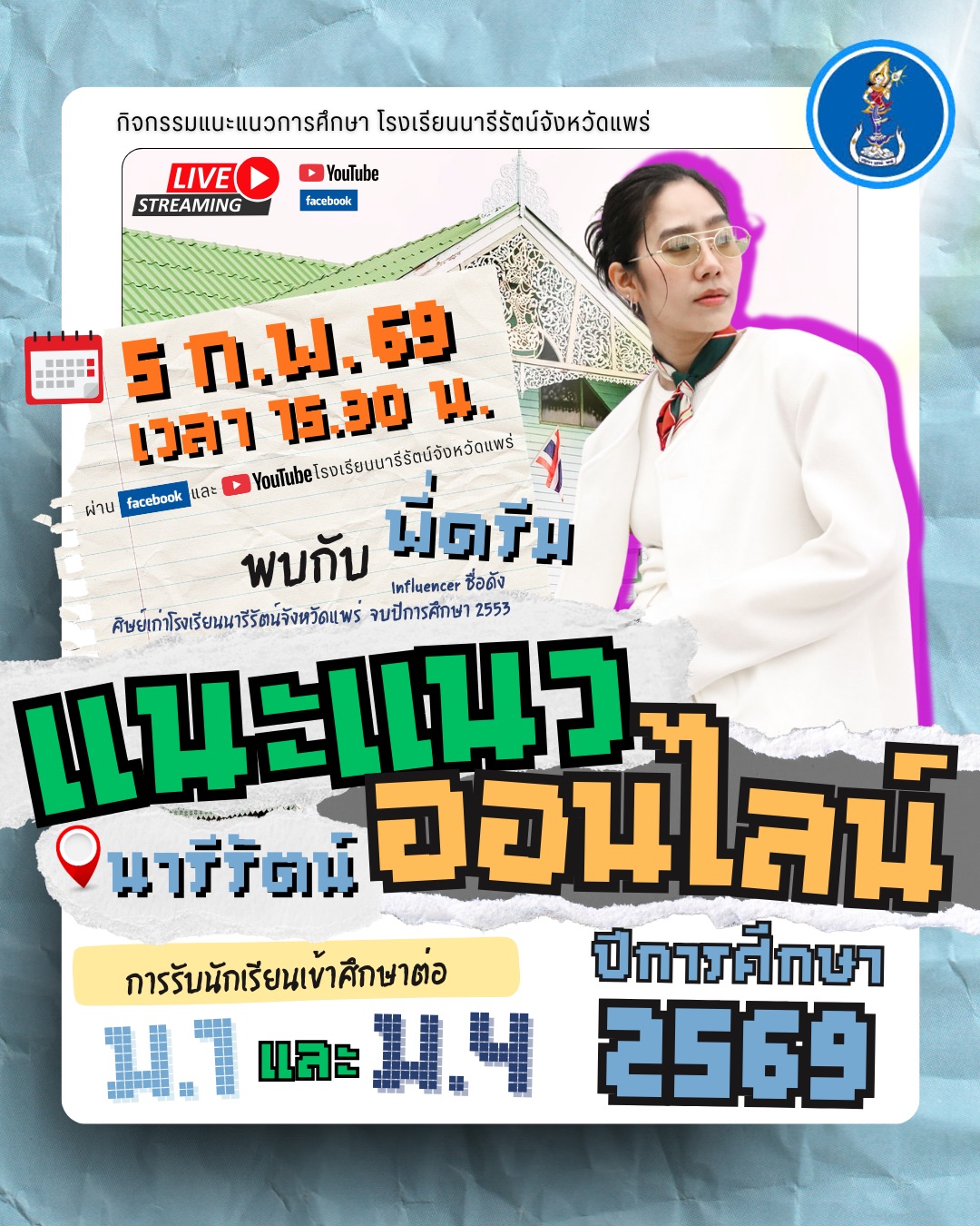 ประชาสัมพันธ์ล่าสุด