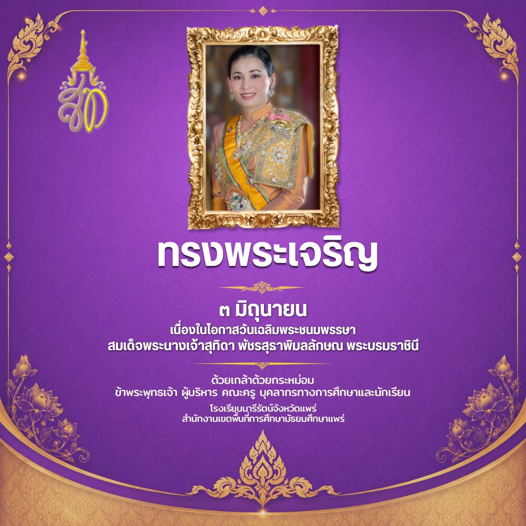 ประชาสัมพันธ์ล่าสุด