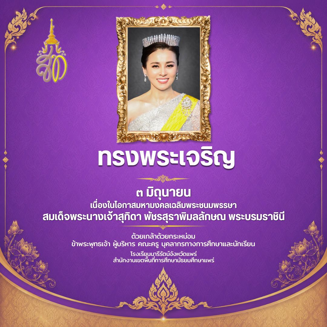 ประชาสัมพันธ์ล่าสุด