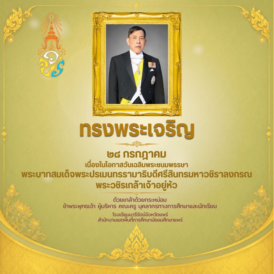 ประชาสัมพันธ์ล่าสุด