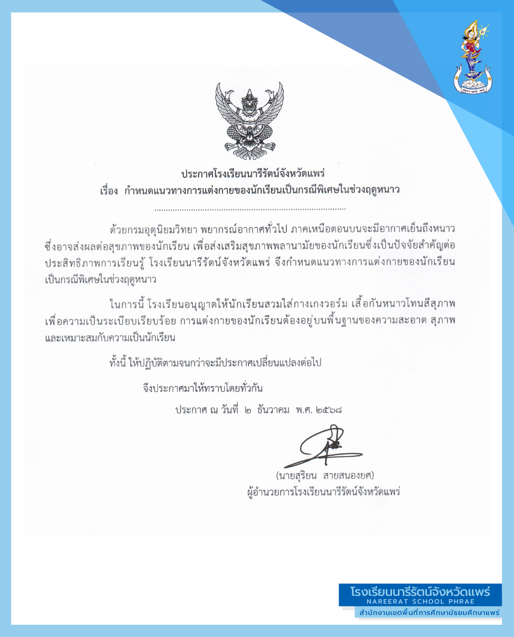 ข่าวประชาสัมพันธ์ 1