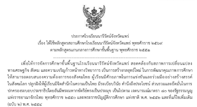 ข่าวประชาสัมพันธ์ 1