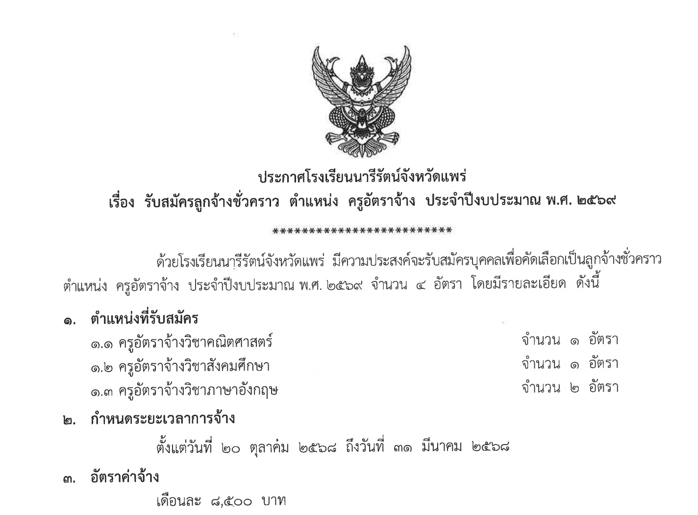 ข่าวประชาสัมพันธ์ 1