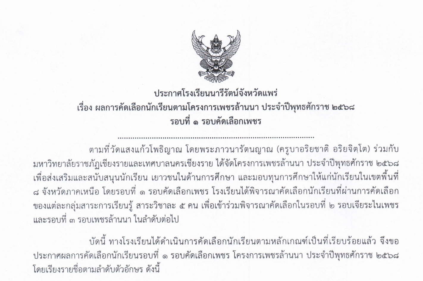 ข่าวประชาสัมพันธ์ 1