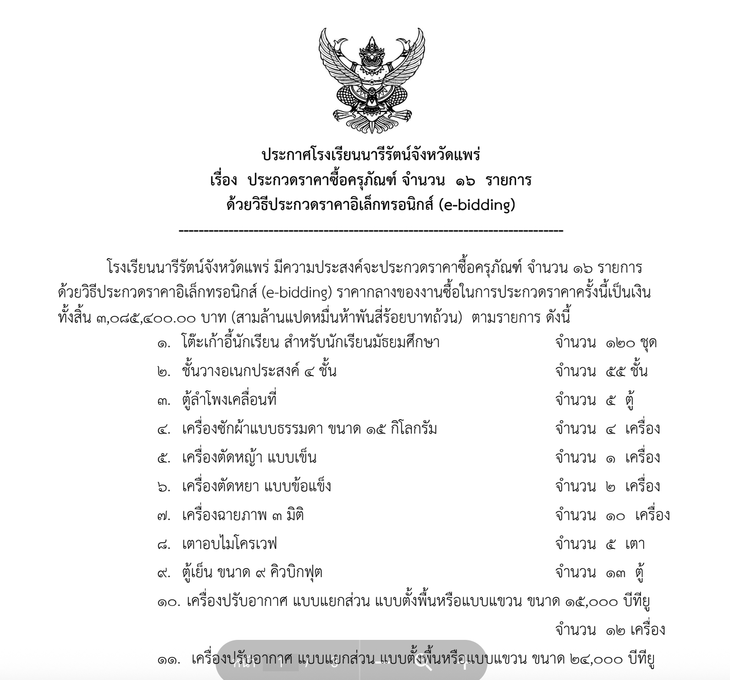 ข่าวประชาสัมพันธ์ 1