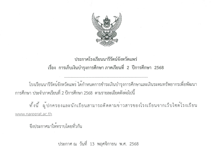 ข่าวประชาสัมพันธ์ 1