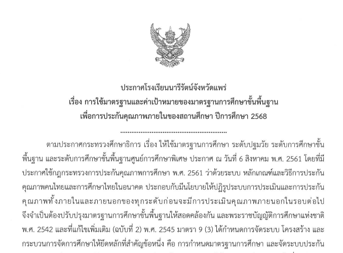 ข่าวประชาสัมพันธ์ 1