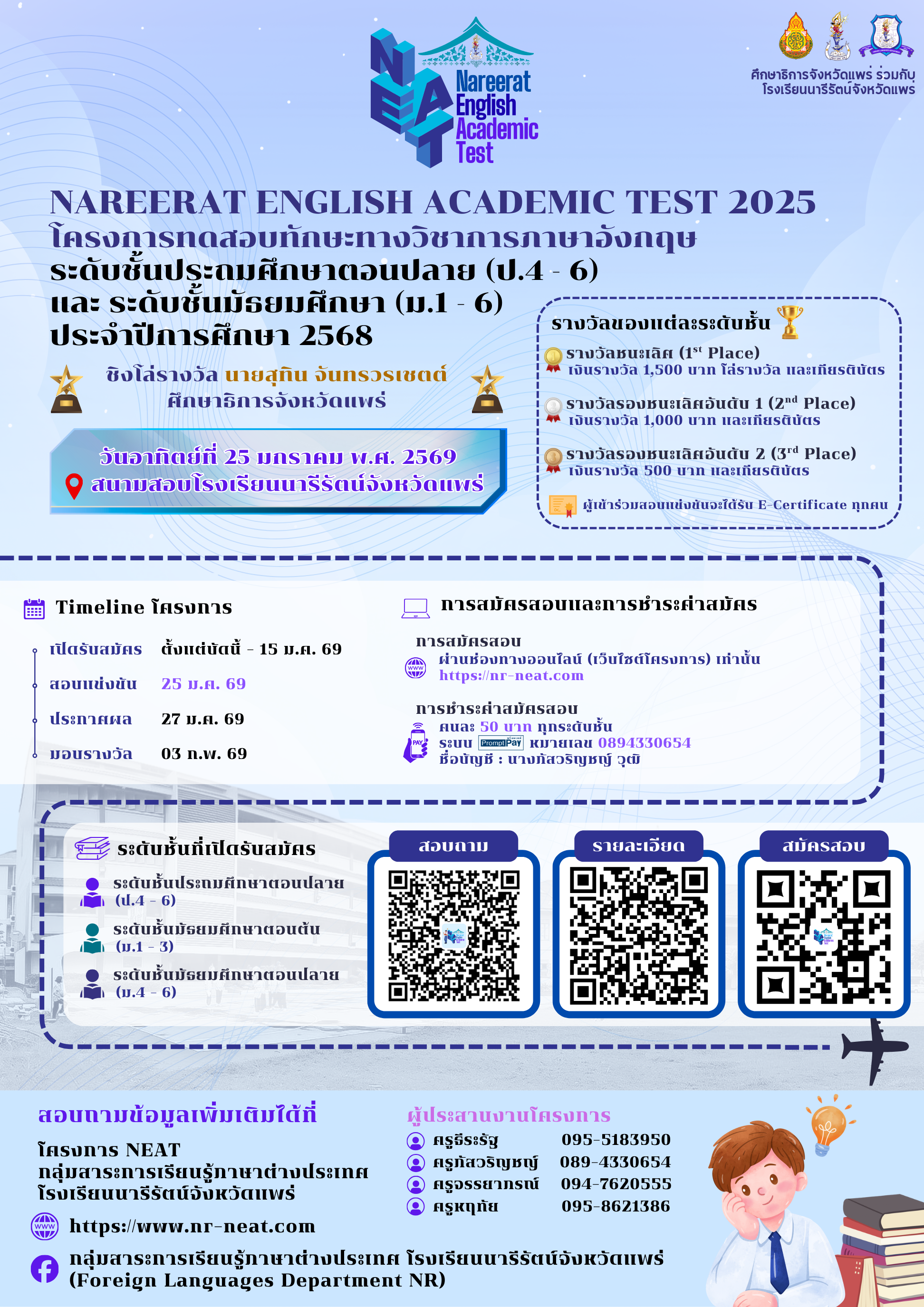 ข่าวประชาสัมพันธ์ 1