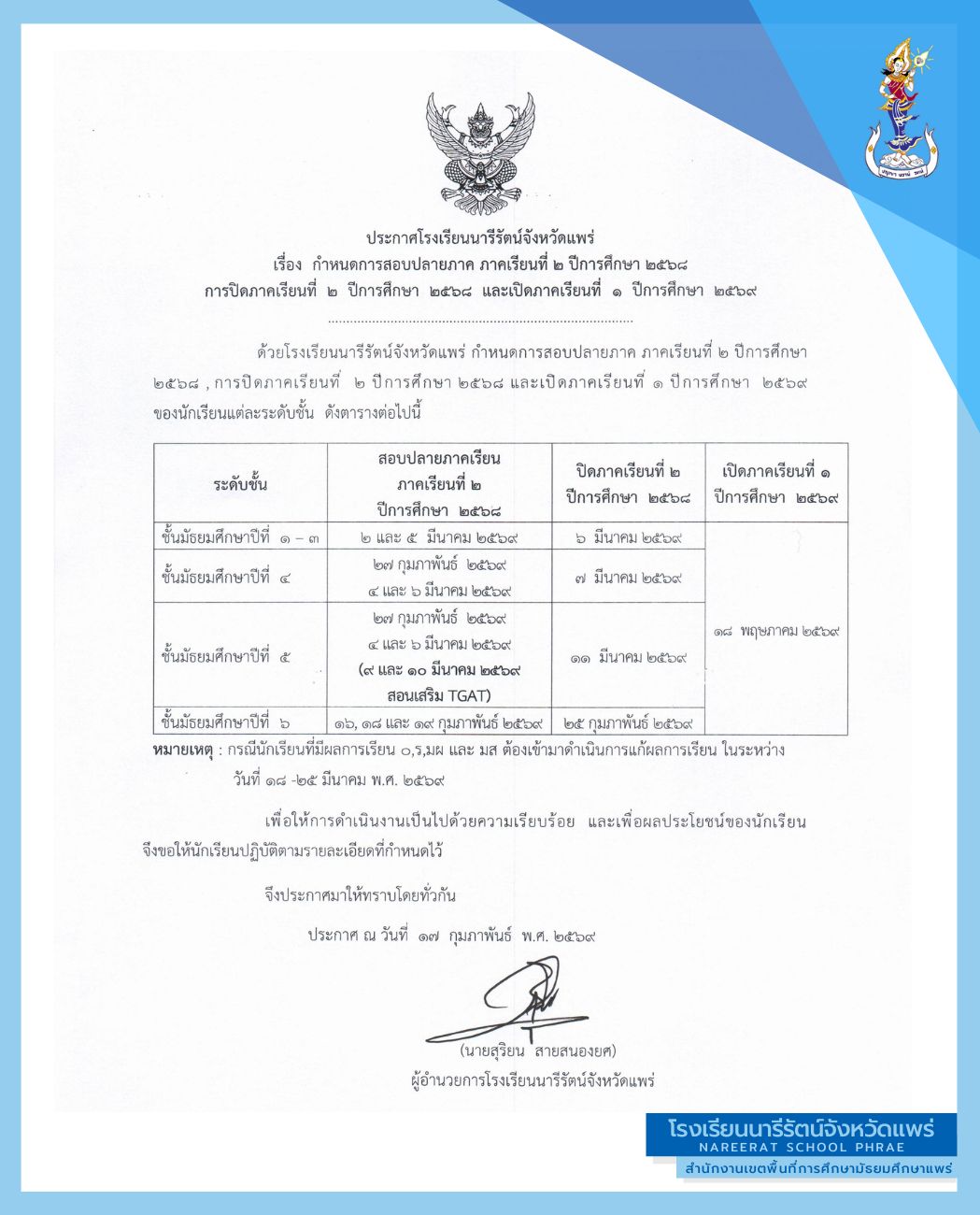ข่าวประชาสัมพันธ์ 1