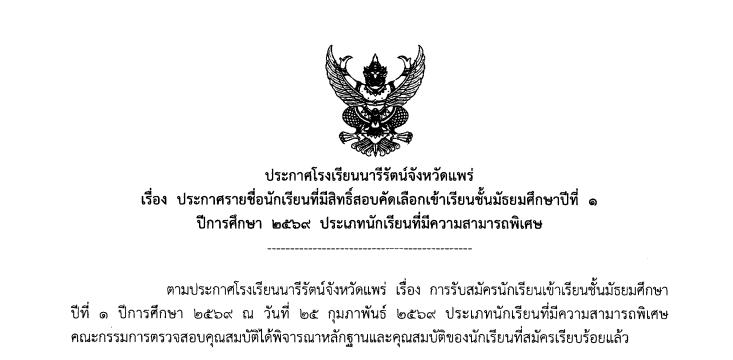 ข่าวประชาสัมพันธ์ 1