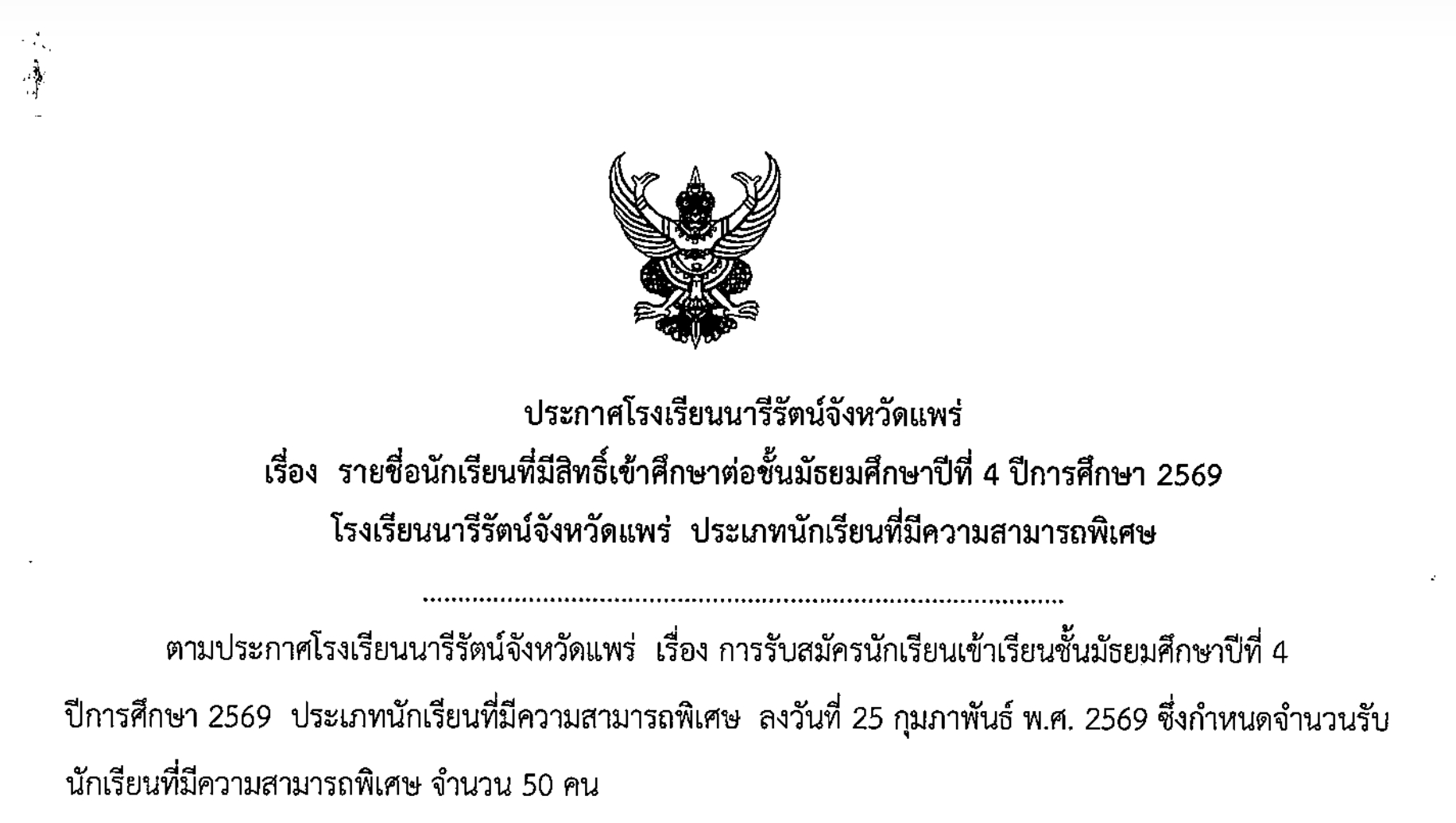 ข่าวประชาสัมพันธ์ 1