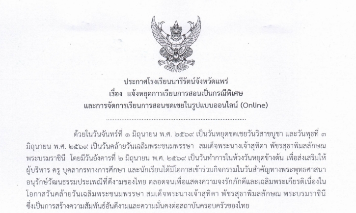 ข่าวประชาสัมพันธ์ 1
