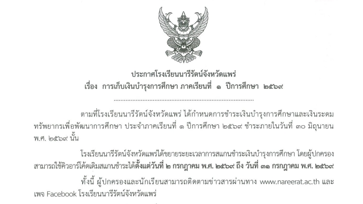 ข่าวประชาสัมพันธ์ 1