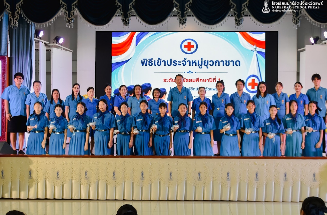 พิธีเข้าประจำหมู่ยุวกาชาด ประจำปีการศึกษา 2569