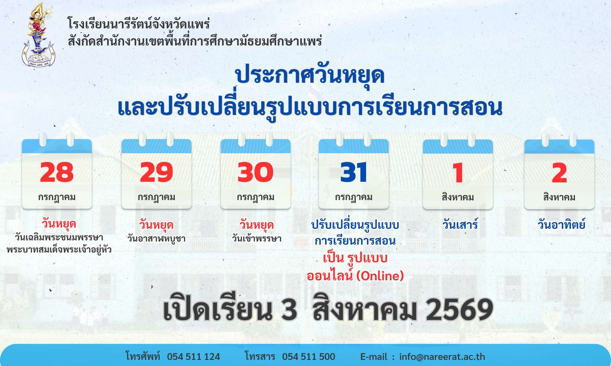 ข่าวประชาสัมพันธ์ 1