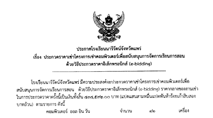 ข่าวประชาสัมพันธ์ 1