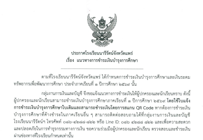 ข่าวประชาสัมพันธ์ 1