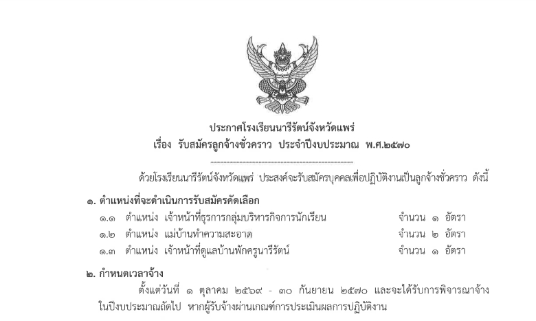 ข่าวประชาสัมพันธ์ 1